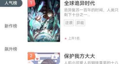 动漫屋全版本app合集