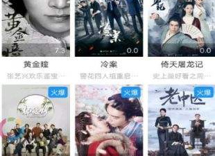 像6v电影这样的app合集