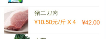 优质的买菜app合集