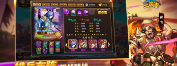 好玩的三国单机手游合集