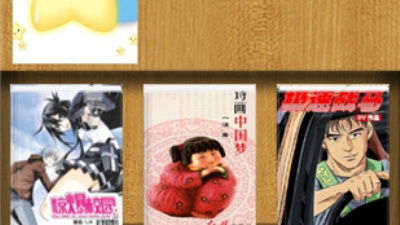 看日本真人大片视频直播app合集