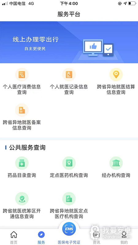 陕西医保