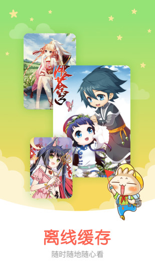 知音漫客无限元宝版