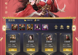 类似逍遥三国的手游合集