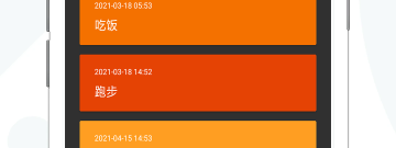 备忘录软件合集