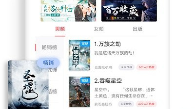 鸠摩搜书app合集