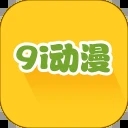 9i动漫免费版