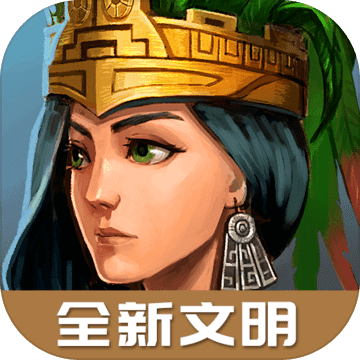 模拟帝国 内购破解版