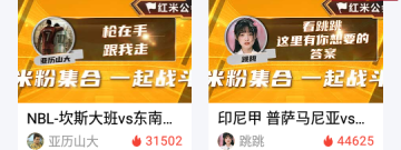 NBA赛事直播app合集