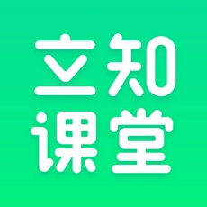 立知课堂教师端