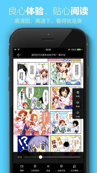 新新漫画无限阅读版