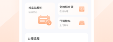 好用推荐的查违章app合集