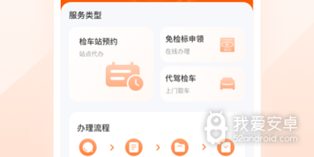 好用推荐的查违章app合集