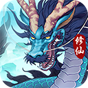 永恒修仙变态版