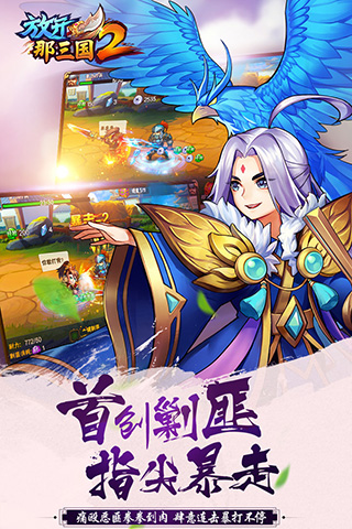 放开那三国2qq登录版