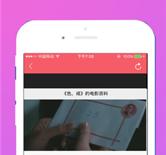 免费看有尺度的影视app合集