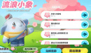 蛋仔派对小象哆哆皮肤怎么免费领取