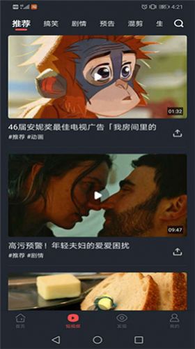 知鱼影视无限观看版