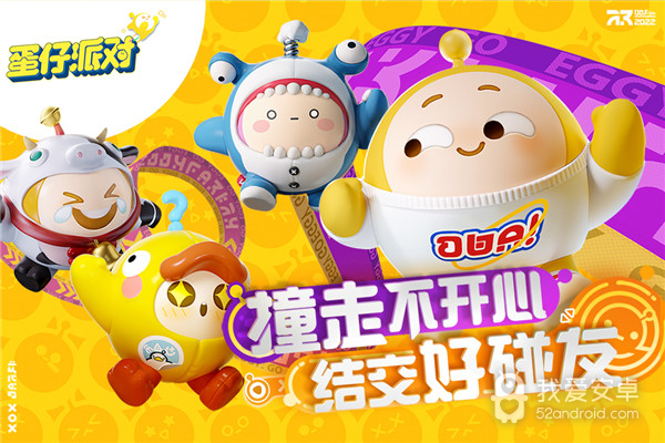 蛋仔派对不限量版