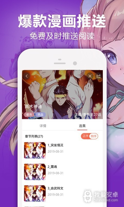 嘿嘿漫画破解版