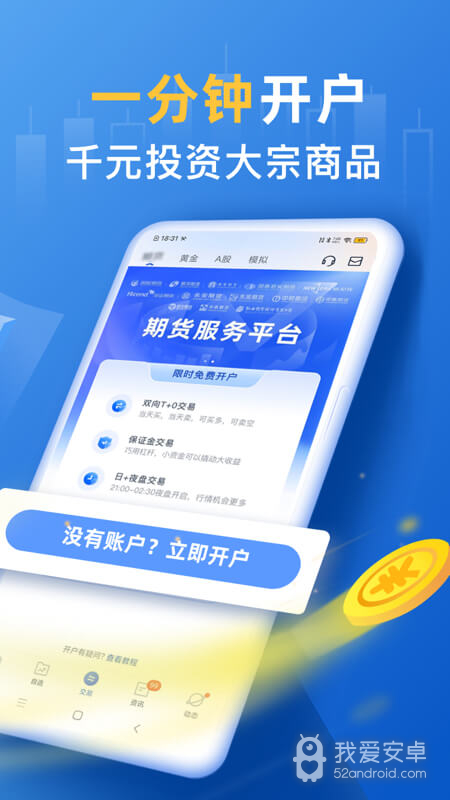 口袋贵金属