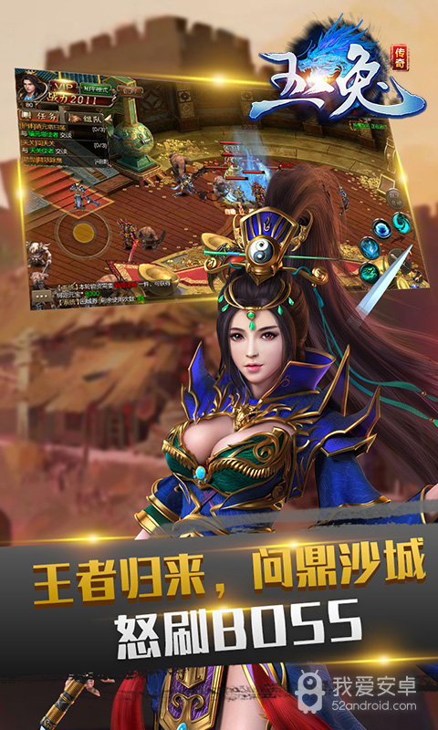 玉兔传奇三端互通版