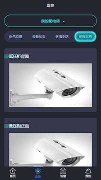 智慧能源云平台