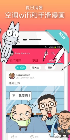 手滑漫画免费阅读版