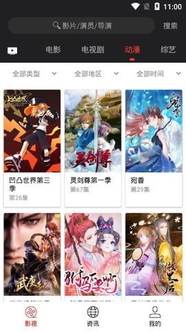 光影影院免登录版