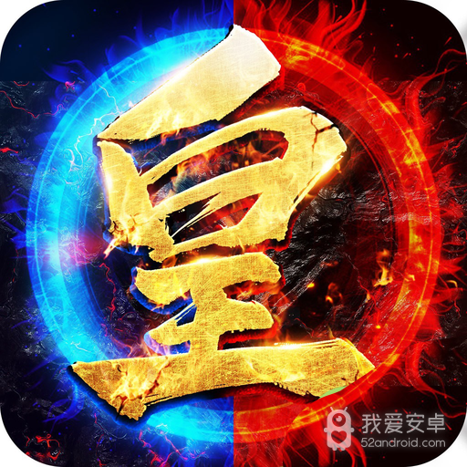 王城霸主复古版