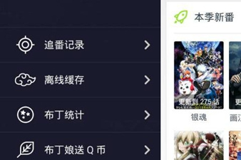 像布丁动画这样的app合集