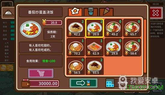 宅人传说steam版