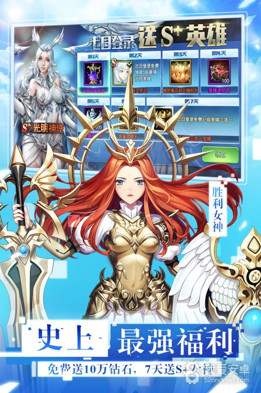 女神联盟2qq登录版