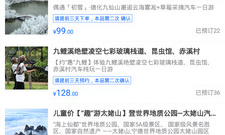 实用小众的国内游app合集