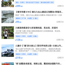 不卡顿的国内游app合集