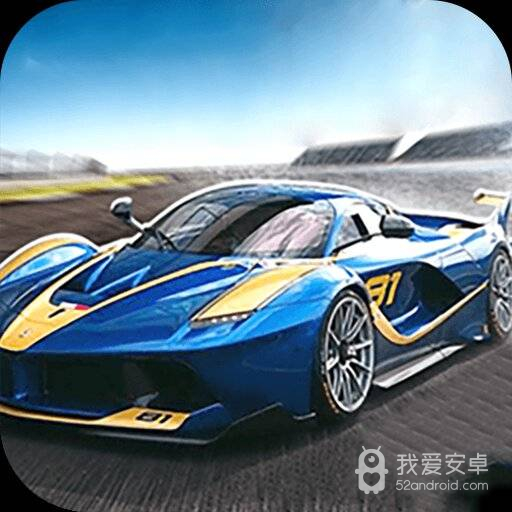 极速赛车模拟器
