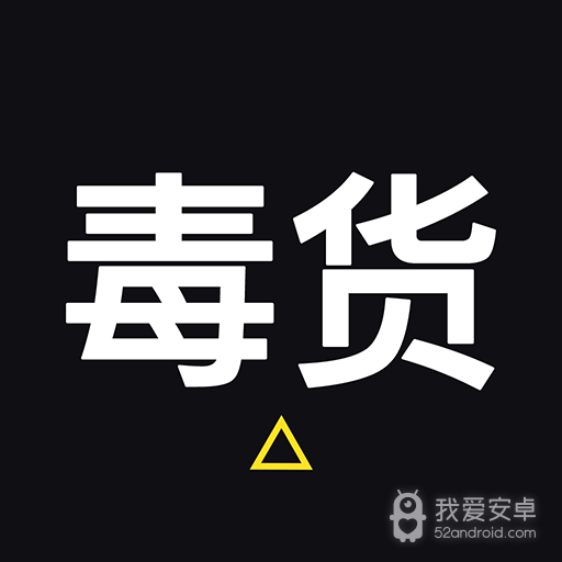 毒货(微商货源)