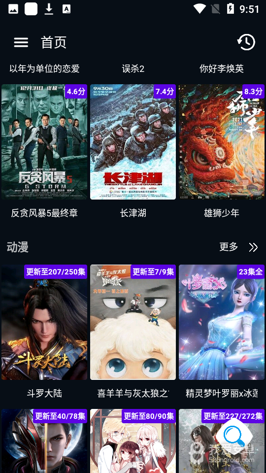 图图影视tv版