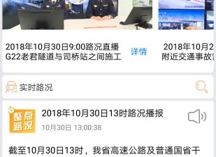 热门实用的旅行交通app合集