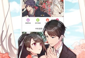 绅士全彩漫画app合集