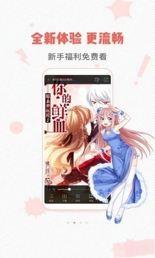 虫虫漫画网易版