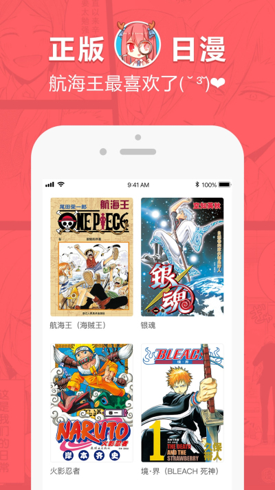 网易漫画vip破解版