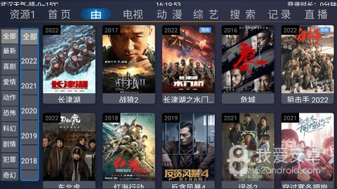 超越影视免登录版