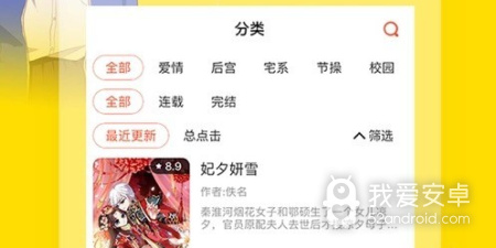 歪歪漫画限免观看的app合集