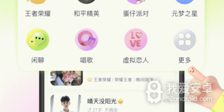 qq陌生人交友聊天app合集