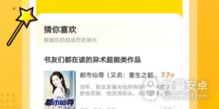 七读免费小说破解版app合集