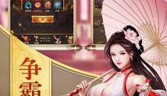 可以纳后宫的三国手游合集