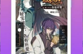 漫画老湿历史版本app合集