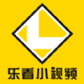 乐看小视频免费观看版