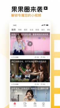 果果视频免登录版